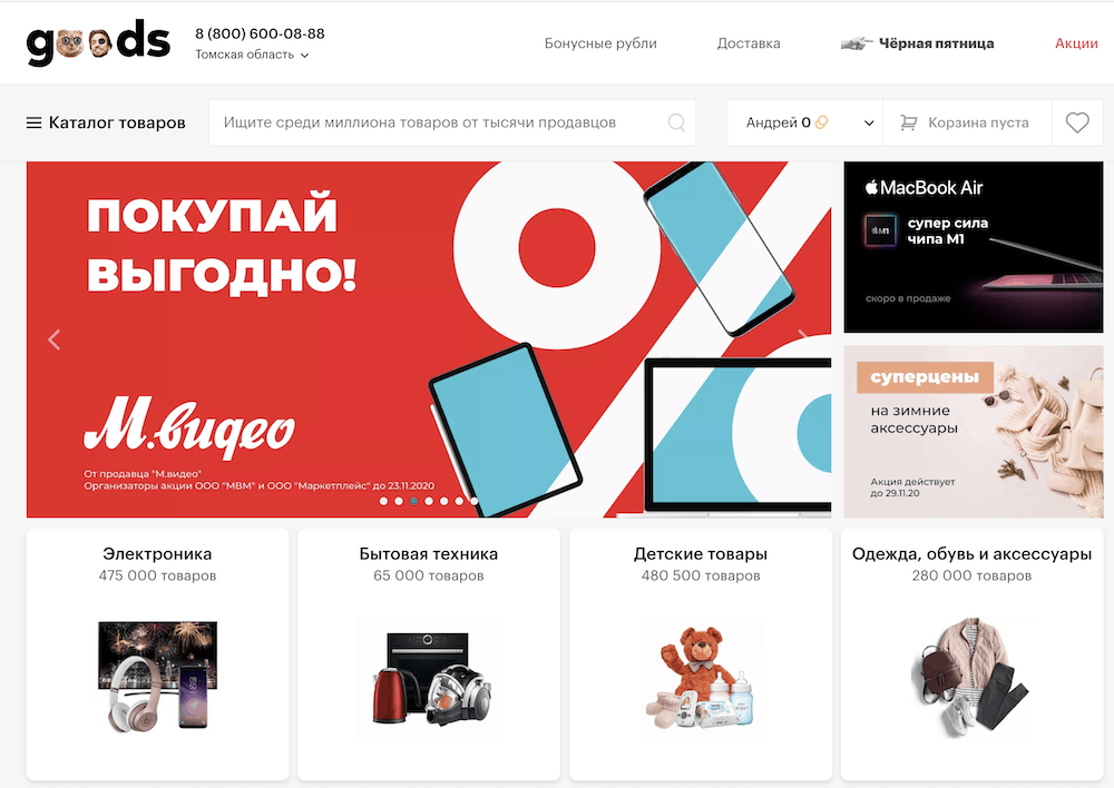 Рейтинг маркетплейсов беларуси 2021 купить франшизу ремонт сотовых телефонов