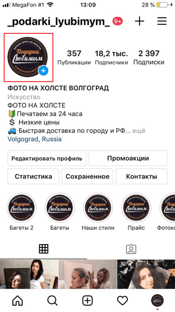 Как улучшить продажи в Instagram