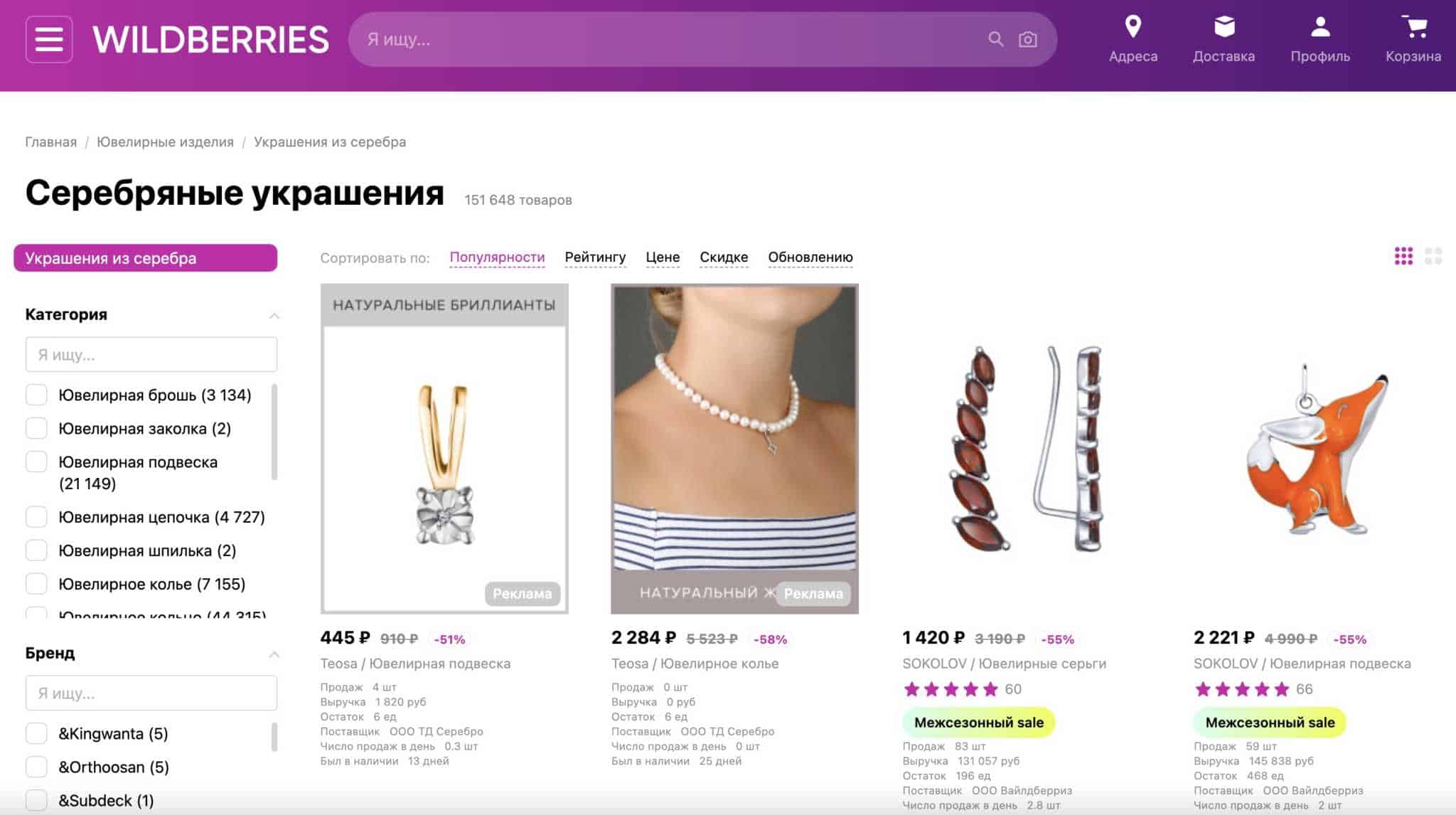 Топ продаж на вайлдберриз. Топовые товары на вайлдберриз. Самые популярные товары на вайлдберриз для продажи. Популярные товары для продажи на вайлдберриз. Wildberries популярные товары.