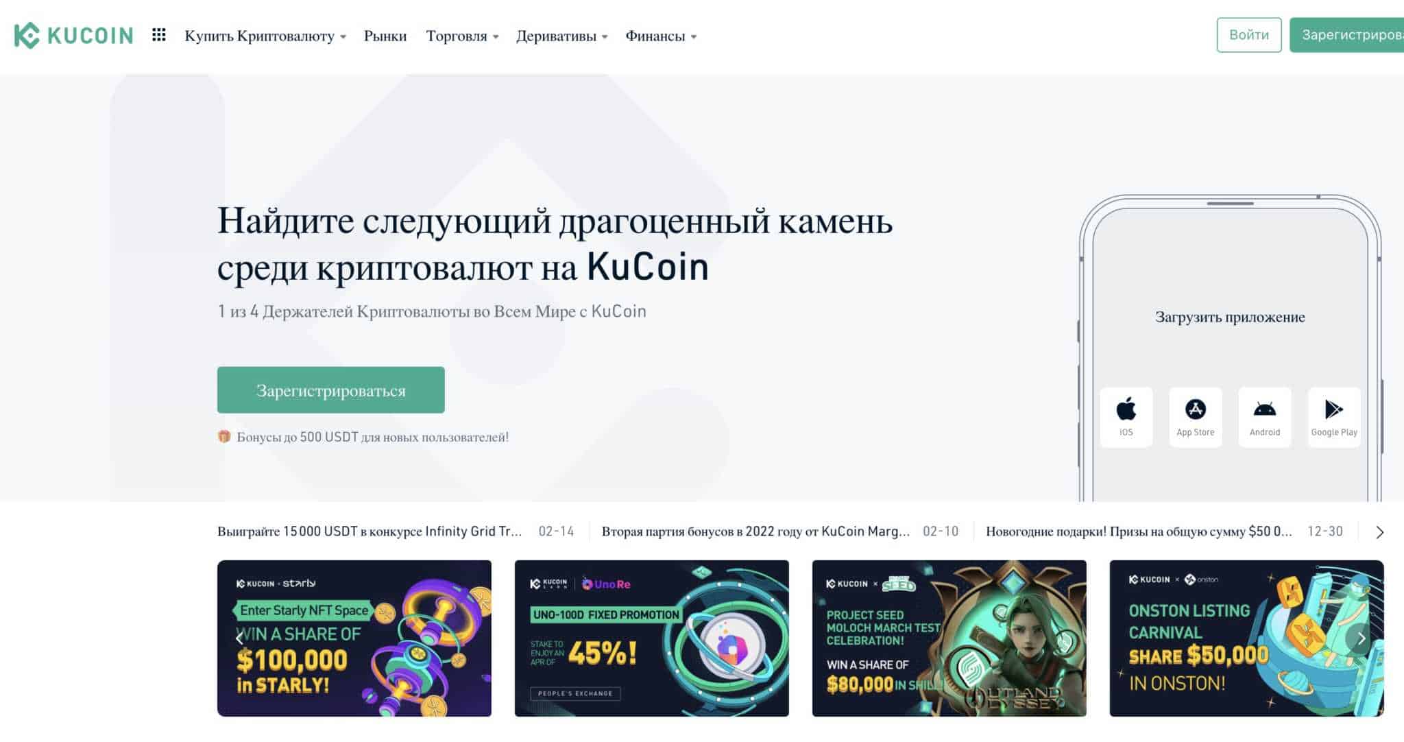 Какая биржа лучше для криптовалюты