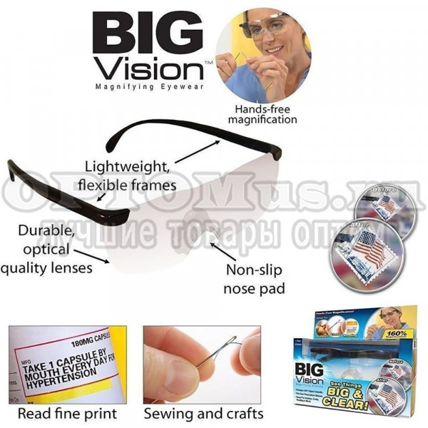 Увеличительные очки Big Vision оптом