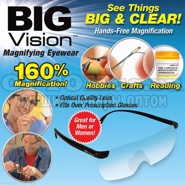 Увеличительные очки Big Vision оптом