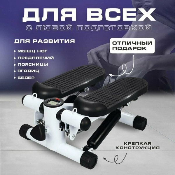Степпер тренажер для дома оптом