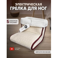 Электрическая грелка для ног Meiyosen