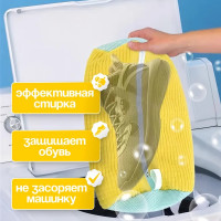 Мешок для стирки обуви оптом