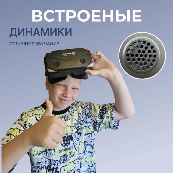 Виртуальные очки VR SHINECON SC-G13 оптом