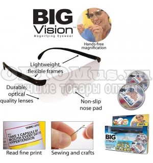 Увеличительные очки Big Vision оптом в Кызыле