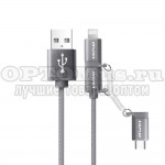 Многофункциональный кабель USB - micro USB Awei 3 в 1
