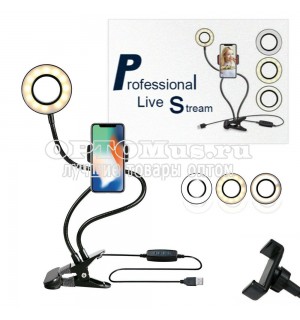 Светодиодная кольцевая лампа  с гибким штативом Professional live stream  оптом в Азове