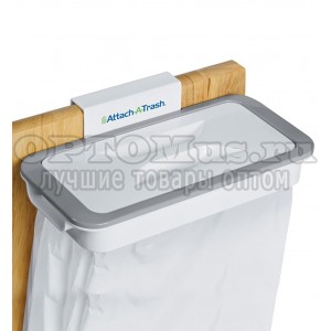 Держатель для мусорных пакетов навесной Attach-A-Trash оптом в Петропавловске