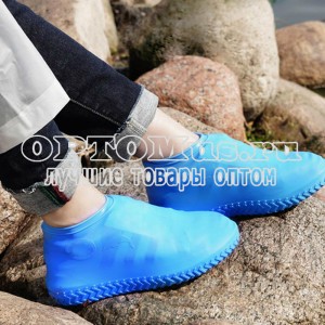 Многоразовые бахилы от дождя Waterproof silicone shoe оптом в Глазове