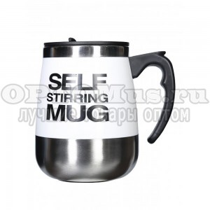 Кружка мешалка Self Stirring Mug оптом в Обнинске