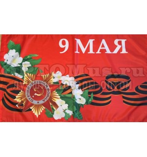 Флаг «9 мая» 90*145 см оптом в Димитровграде