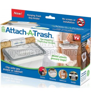 Держатель для мусорных пакетов навесной Attach-A-Trash оптом каталог