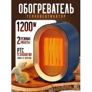 Тепловентилятор Air Heater 1200w оптом мелким оптом