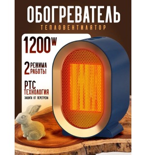 Тепловентилятор Air Heater 1200w оптом мелким оптом