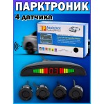 Парктроник Assistant Parking Sensor