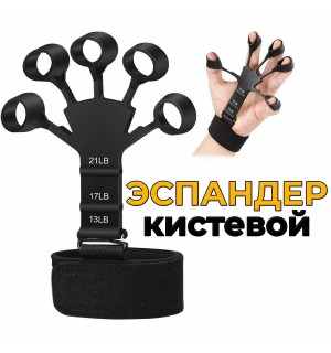 Тренажер для пальцев рук оптом в Прокопьевске