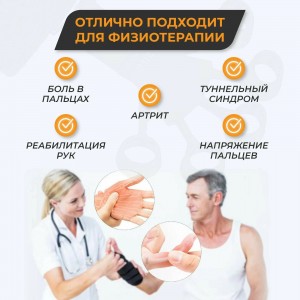 Тренажер для пальцев рук оптом в Зеленогорске
