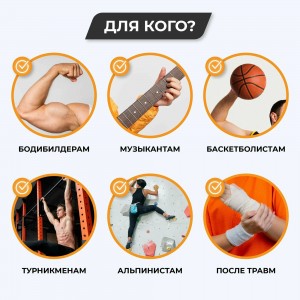 Тренажер для пальцев рук оптом в Севастополе