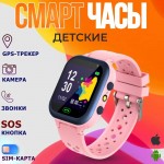 Умные часы для детей Smart Watch Q15